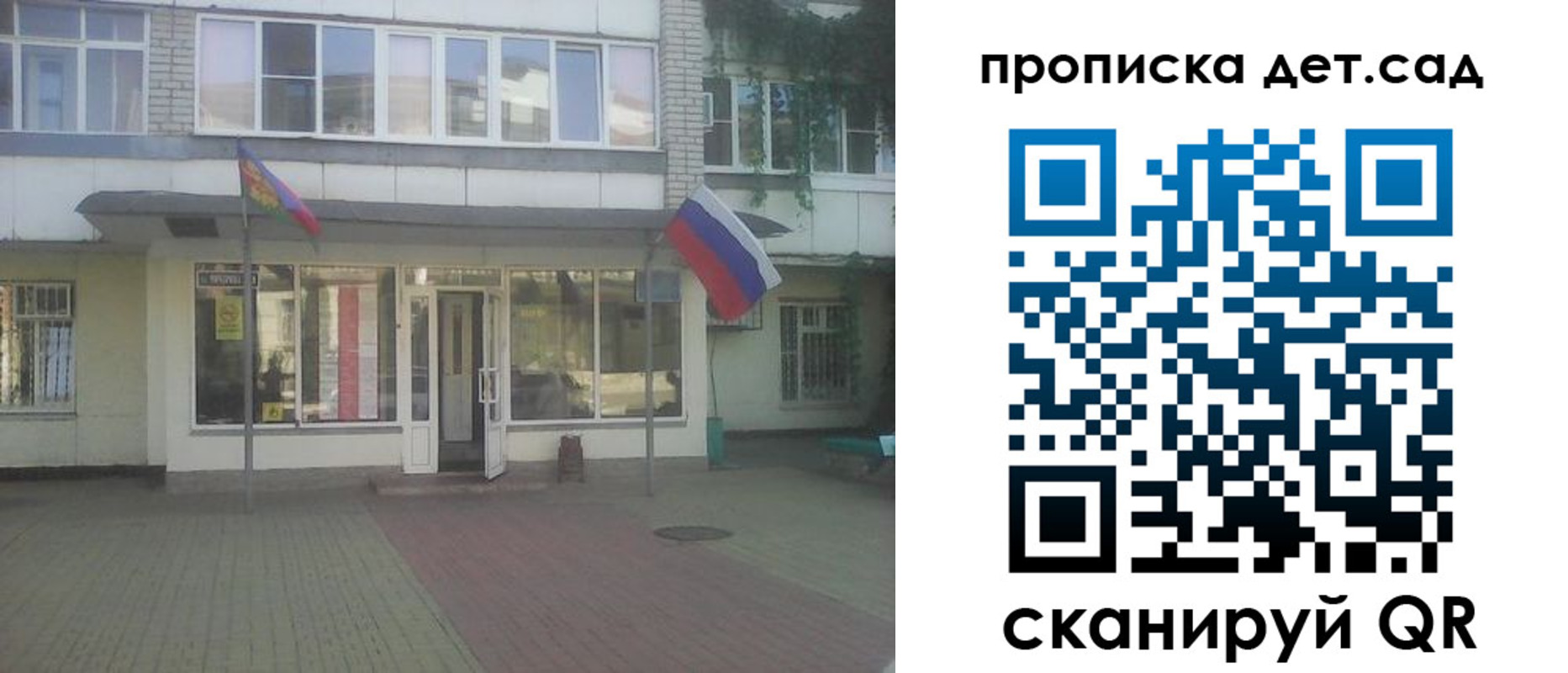 прописка в Талдоме