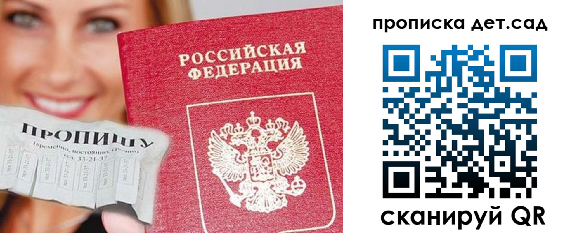 временная регистрация в Талдоме