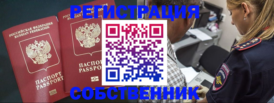 прописка 2025 в Талдоме