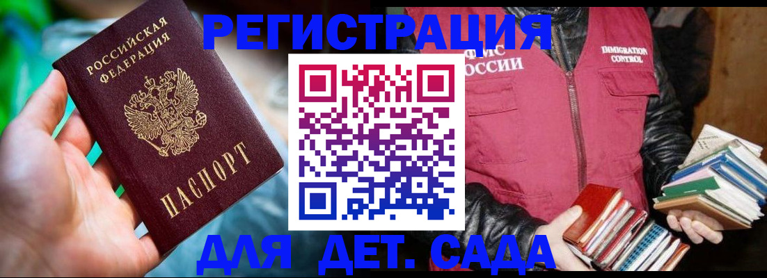 регистрация для дет. сада в Талдоме