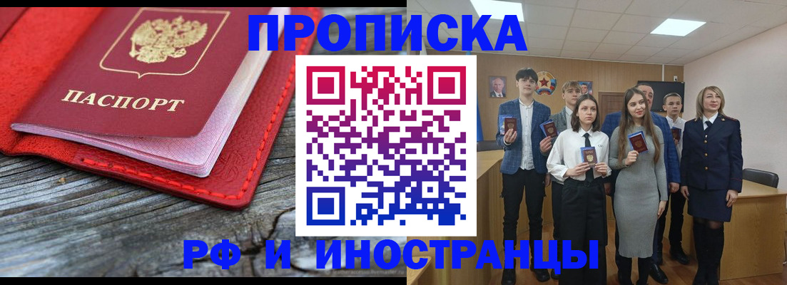 временная регистрация адрес в Талдоме